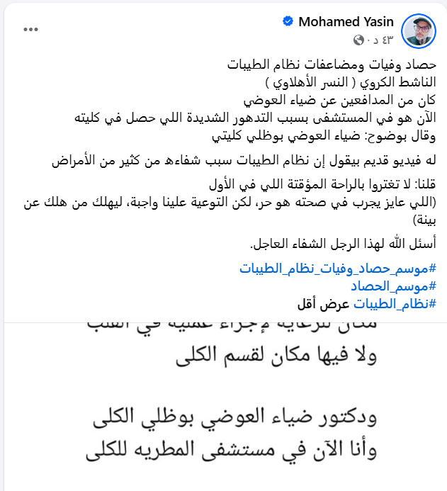 دكتور على فيسبوك دكتور على فيسبوك